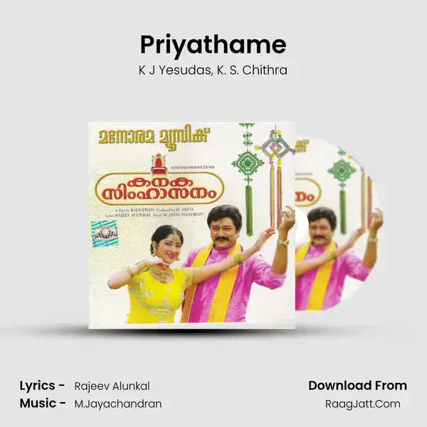 Priyathame Song mp3 | K J Yesudas