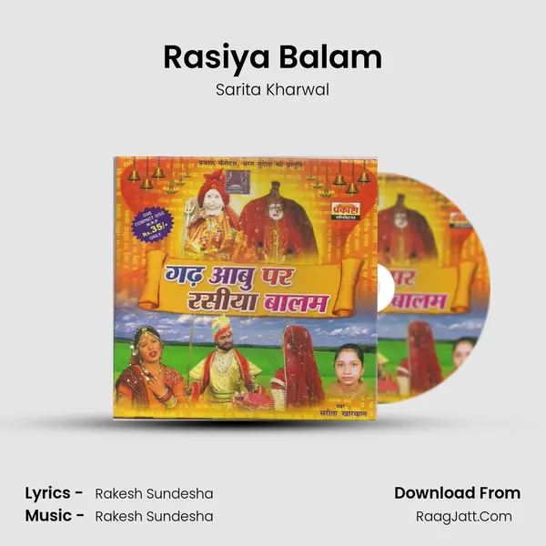 Rasiya Balam Song mp3 | Sarita Kharwal