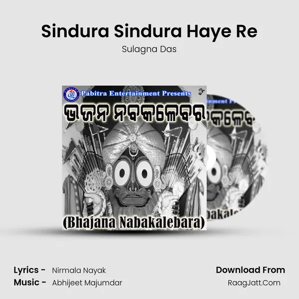 Sindura Sindura Haye Re mp3 song