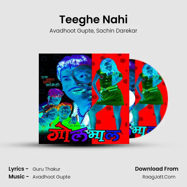 Teeghe Nahi Song mp3 | Avadhoot Gupte