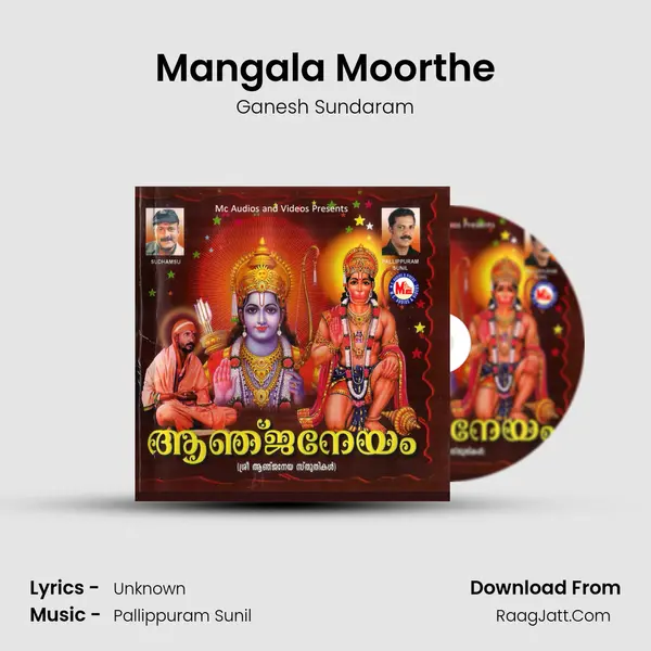 Mangala Moorthe Song mp3 | Ganesh Sundaram