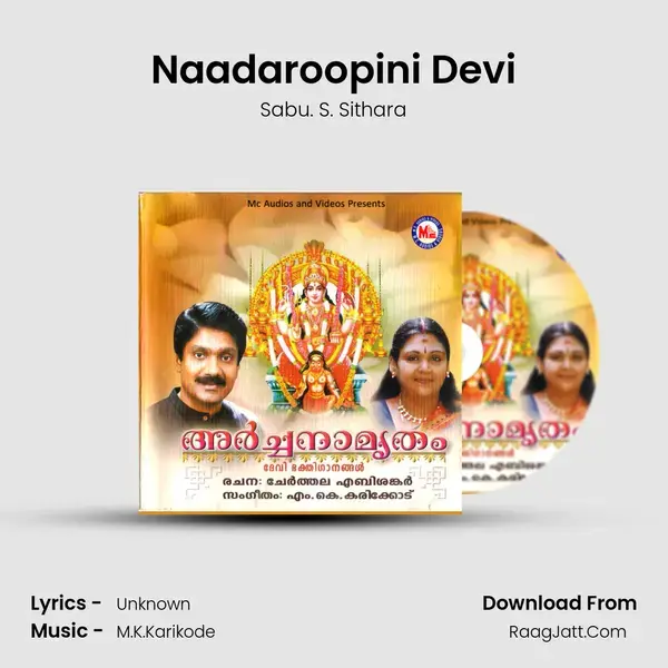 Naadaroopini Devi Song mp3 | Sabu. S. Sithara