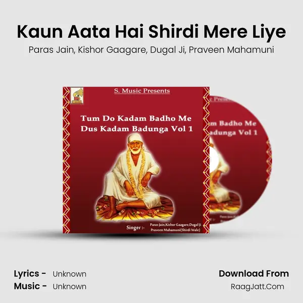 Kaun Aata Hai Shirdi Mere Liye mp3 song