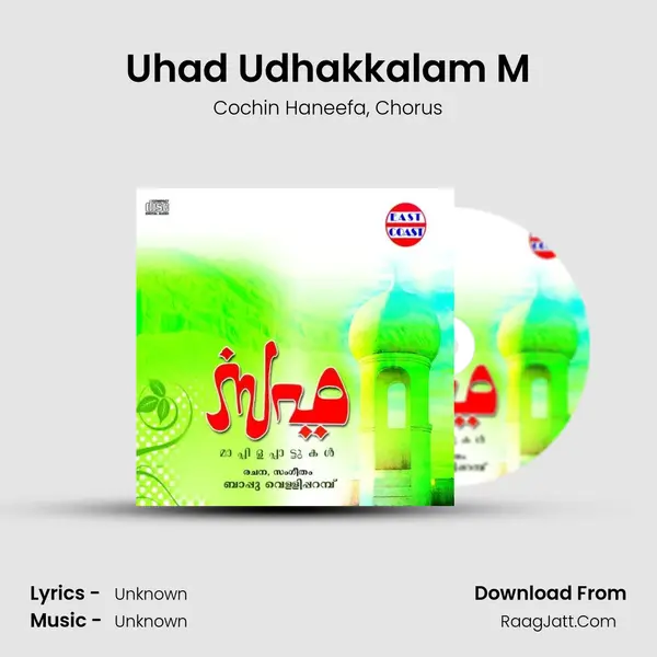 Uhad Udhakkalam M Song mp3 | Cochin Haneefa