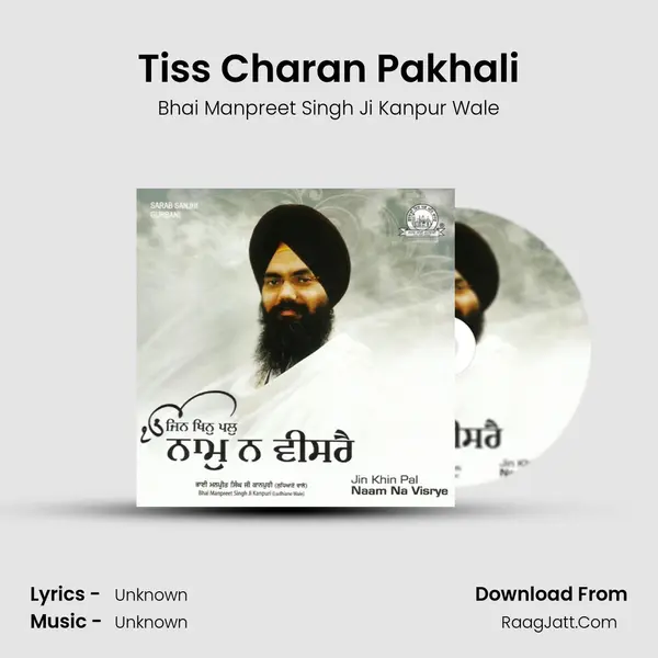 Tiss Charan Pakhali mp3 song