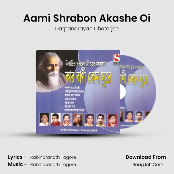 Aami Shrabon Akashe Oi Song mp3 | Darpanarayan Chaterjee