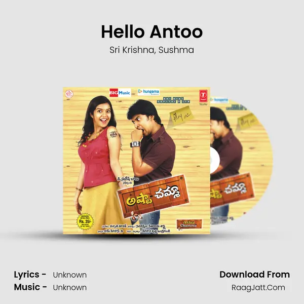 Hello Antoo Song mp3 | Sri Krishna