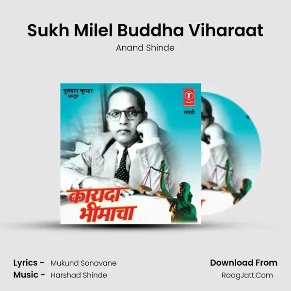 Sukh Milel Buddha Viharaat Song mp3 | Anand Shinde