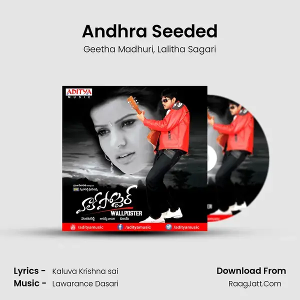 Andhra Seeded Song mp3 | Geetha Madhuri