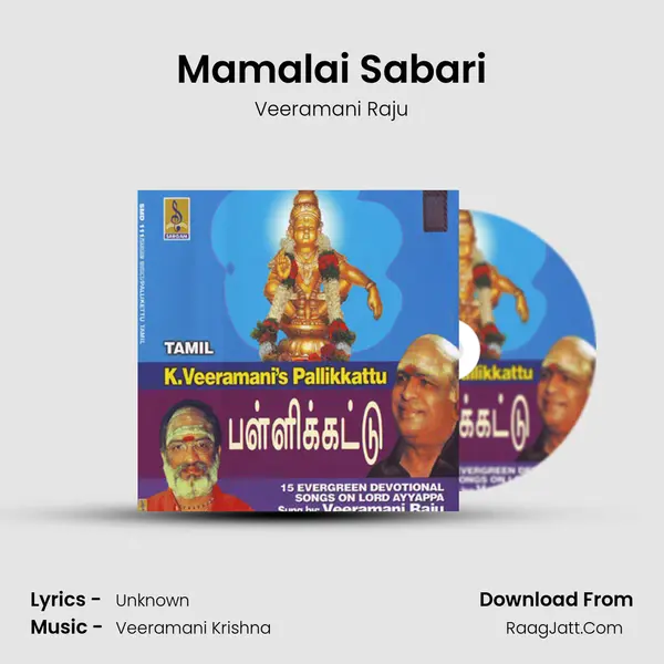 Mamalai Sabari Song mp3 | Veeramani Raju