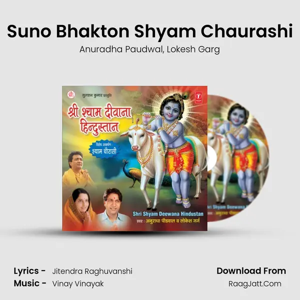 Suno Bhakton Shyam Chaurashi Song mp3 | Anuradha Paudwal