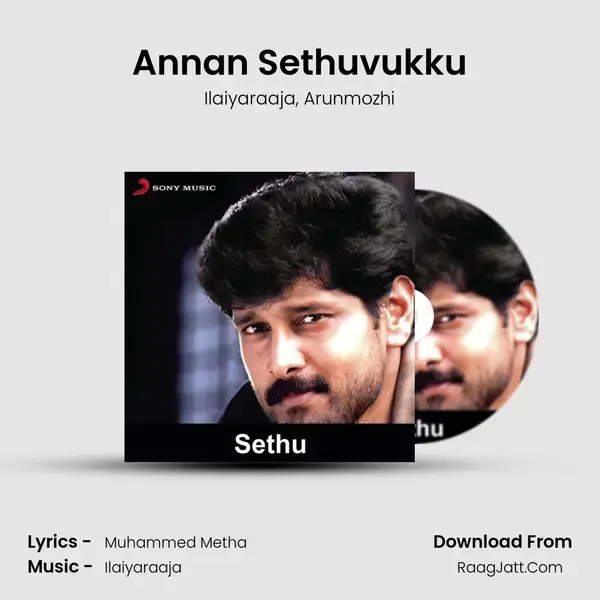 Annan Sethuvukku Song mp3 | Ilaiyaraaja