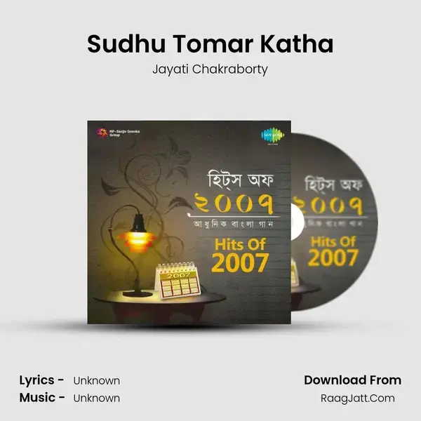 Sudhu Tomar Katha Song mp3 | Jayati Chakraborty