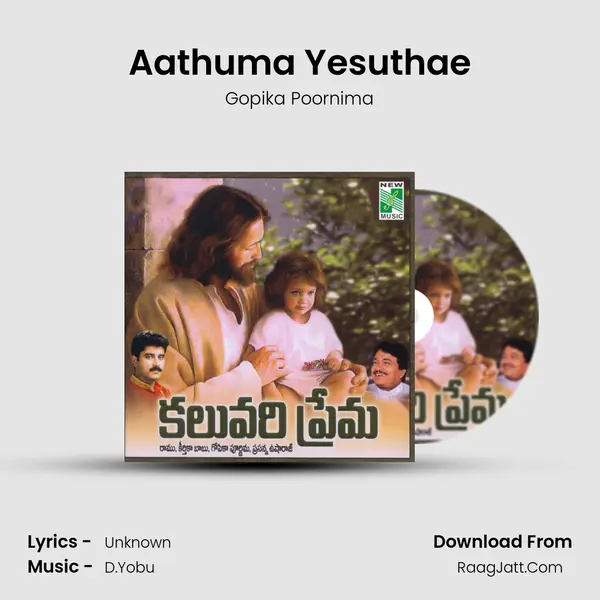 Aathuma Yesuthae Song mp3 | Gopika Poornima