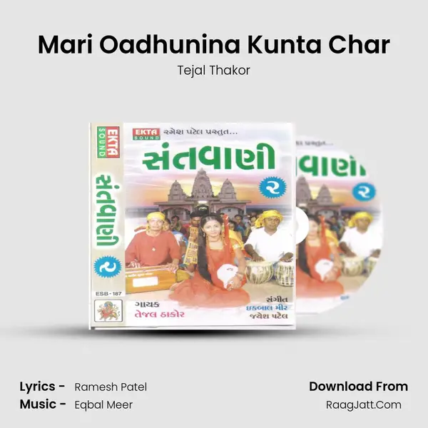 Mari Oadhunina Kunta Char Song mp3 | Tejal Thakor