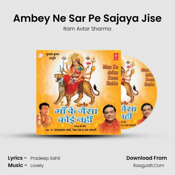 Ambey Ne Sar Pe Sajaya Jise Song mp3 | Ram Avtar Sharma