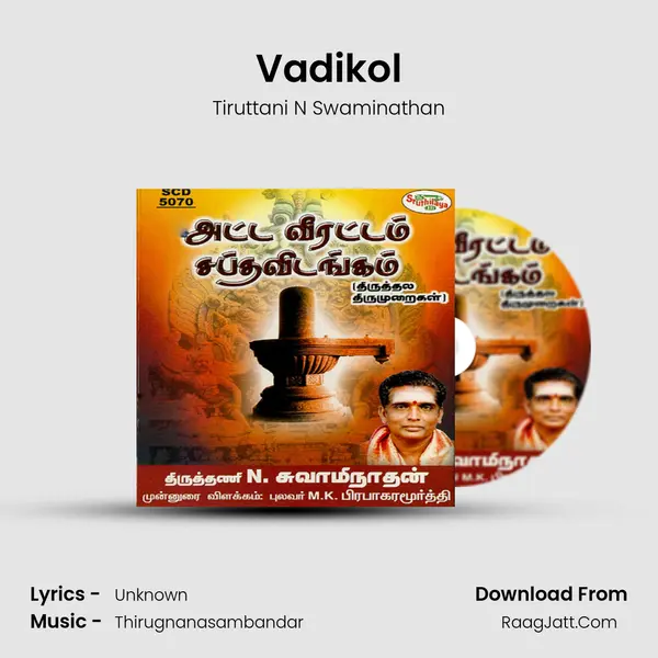 Vadikol Song mp3 | Tiruttani N Swaminathan