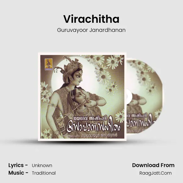 Virachitha Song mp3 | Guruvayoor Janardhanan