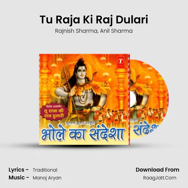 Tu Raja Ki Raj Dulari Song mp3 | Rajnish Sharma