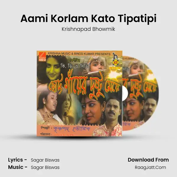 Aami Korlam Kato Tipatipi Song mp3 | Krishnapad Bhowmik