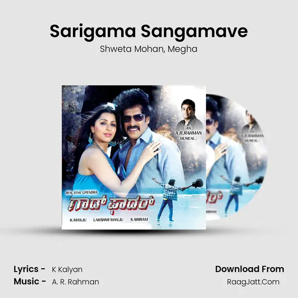 Sarigama Sangamave Song mp3 | Shweta Mohan