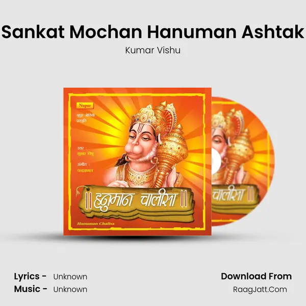 Sankat Mochan Hanuman Ashtak Song mp3 | Kumar Vishu