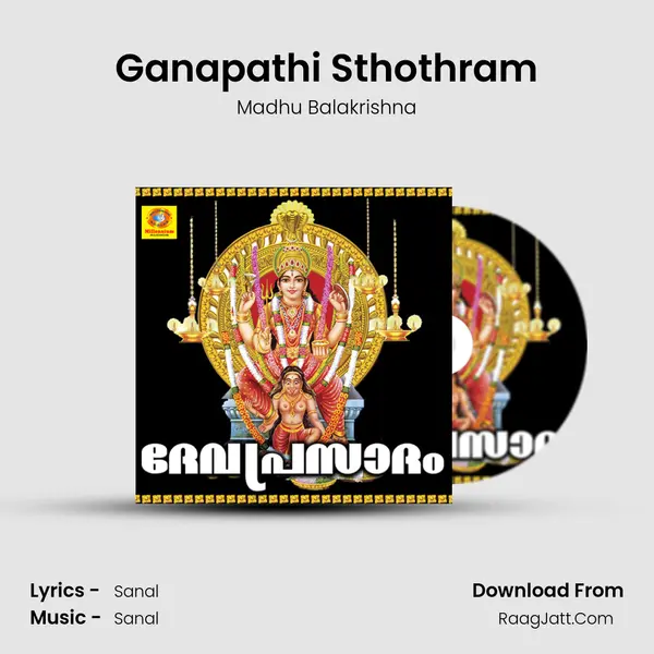 Ganapathi Sthothram Song mp3 | Madhu Balakrishna