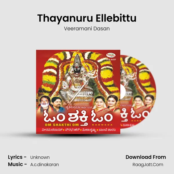 Thayanuru Ellebittu Song mp3 | Veeramani Dasan