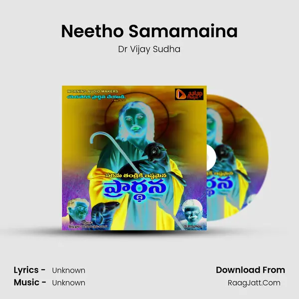 Neetho Samamaina Song mp3 | Dr Vijay Sudha