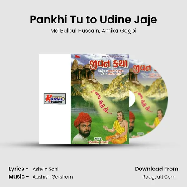 Pankhi Tu to Udine Jaje Song mp3 | Md Bulbul Hussain