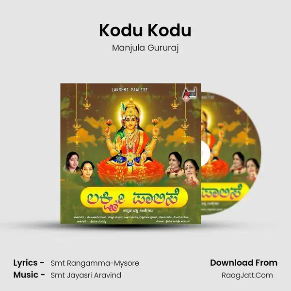 Kodu Kodu Song mp3 | Manjula Gururaj