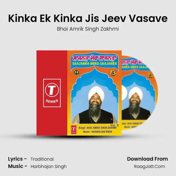 Kinka Ek Kinka Jis Jeev Vasave mp3 song