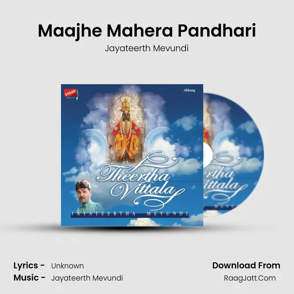 Maajhe Mahera Pandhari mp3 song