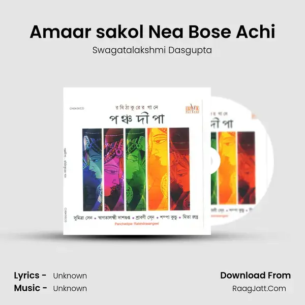 Amaar sakol Nea Bose Achi Song mp3 | Swagatalakshmi Dasgupta