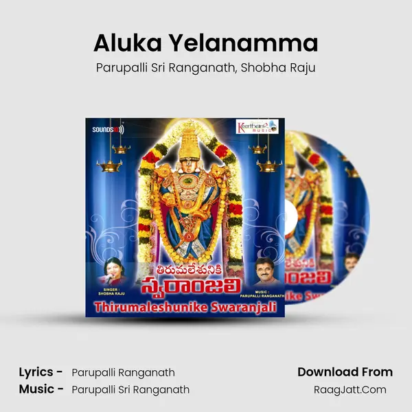 Aluka Yelanamma Song mp3 | Parupalli Sri Ranganath