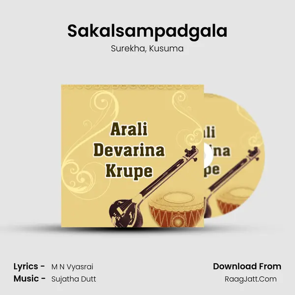 Sakalsampadgala Song mp3 | Surekha