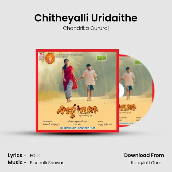 Chitheyalli Uridaithe Song mp3 | Chandrika Gururaj