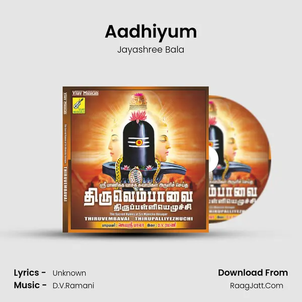 Aadhiyum Song mp3 | Jayashree Bala