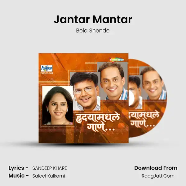 Jantar Mantar Song mp3 | Bela Shende