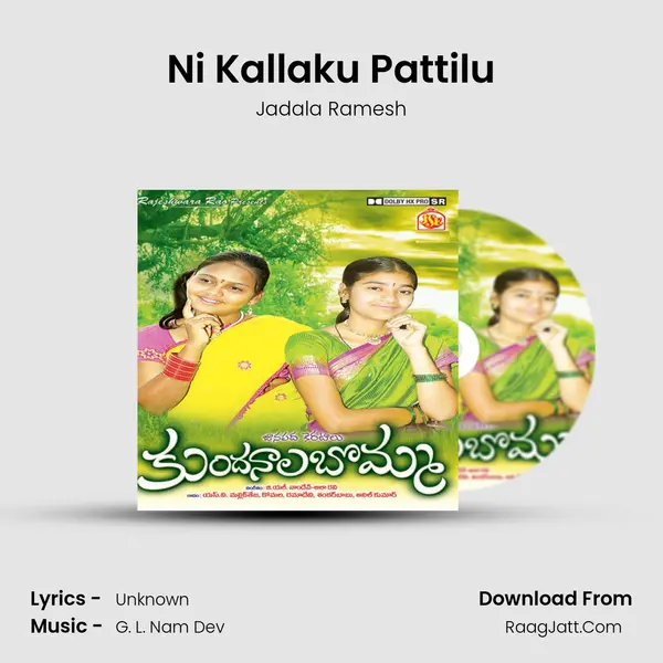 Ni Kallaku Pattilu mp3 song