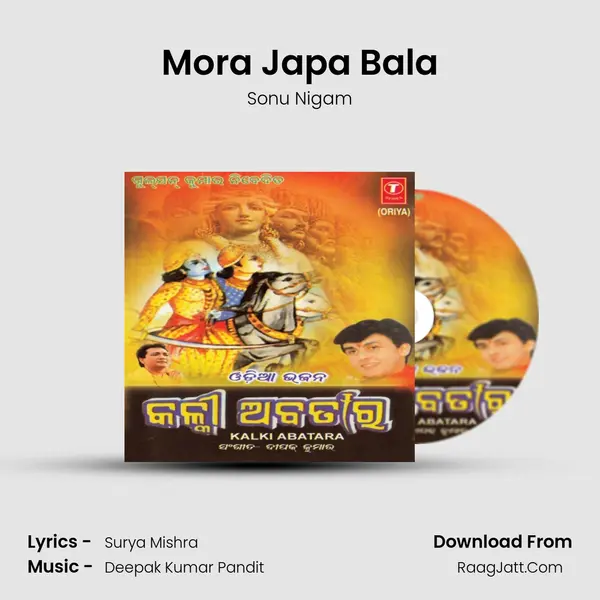 Mora Japa Bala Song mp3 | Sonu Nigam