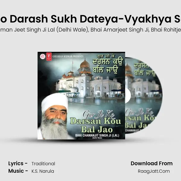 Deho Darash Sukh Dateya-Vyakhya Sahit mp3 song