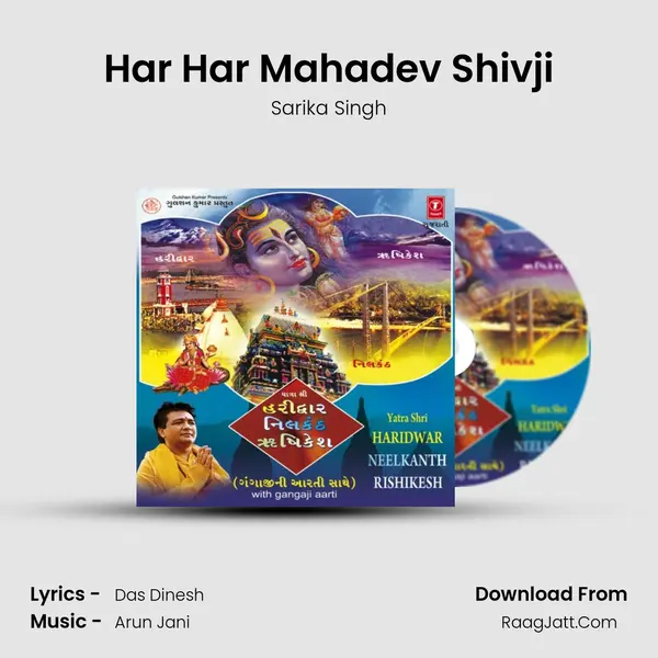 Har Har Mahadev Shivji mp3 song