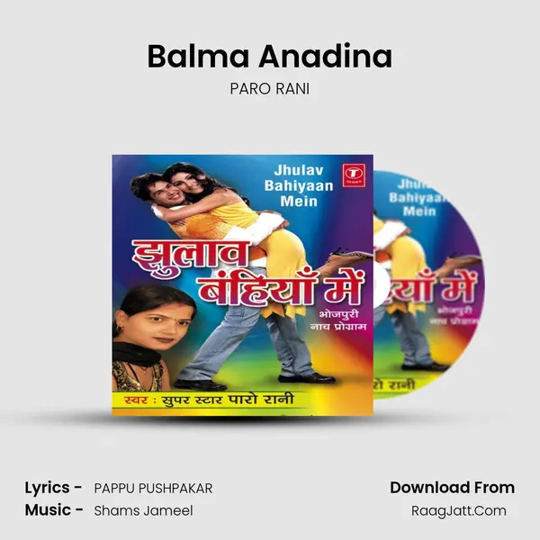 Balma Anadina Song mp3 | PARO RANI