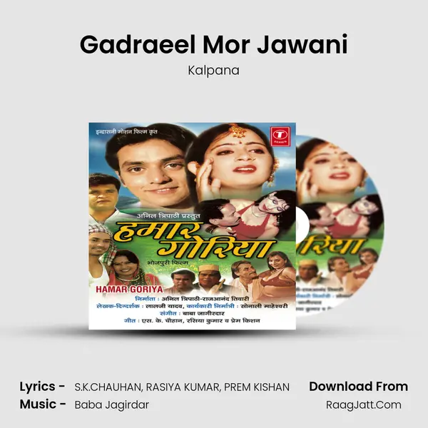 Gadraeel Mor Jawani Song mp3 | Kalpana