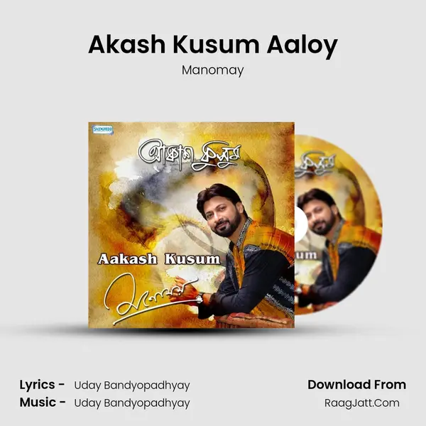 Akash Kusum Aaloy mp3 song