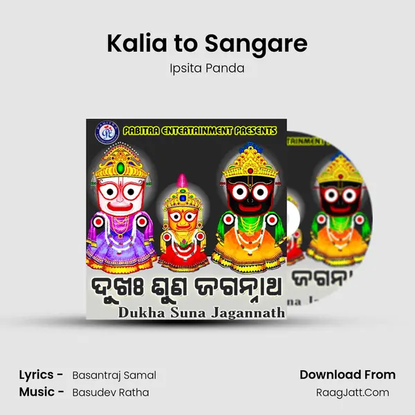 Kalia to Sangare Song mp3 | Ipsita Panda