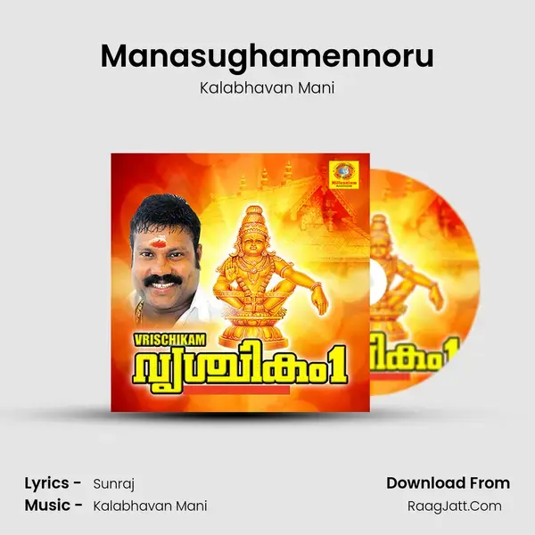 Manasughamennoru Song mp3 | Kalabhavan Mani