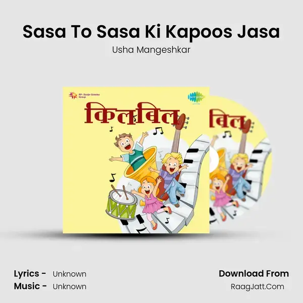 Sasa To Sasa Ki Kapoos Jasa Song mp3 | Usha Mangeshkar