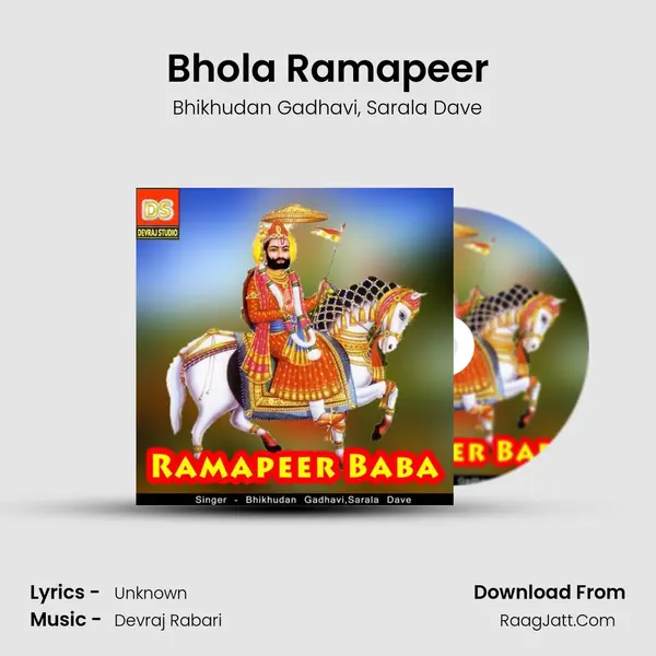 Bhola Ramapeer Song mp3 | Bhikhudan Gadhavi